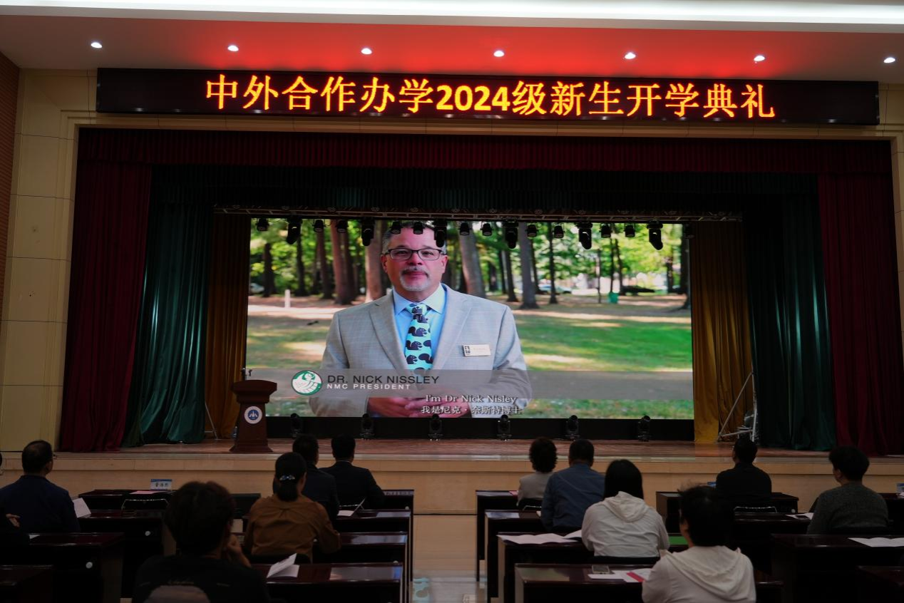 36365官网举行中外合作办学2024级新生开...