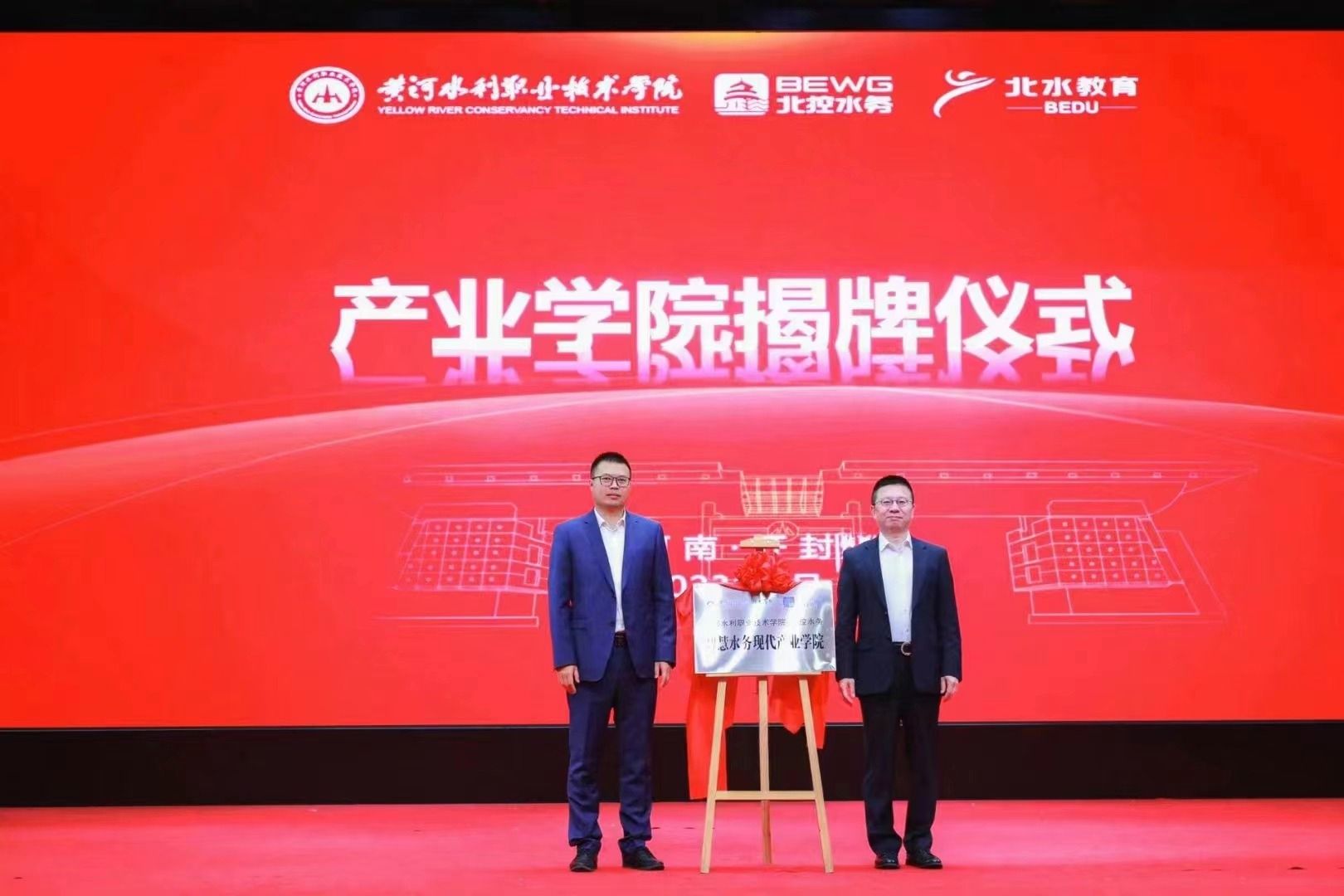 bet36365路检测中心-北控水务智慧水务现代产业学...